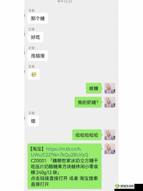 后潋滟TXT 奶糖不甜：一段扣人心弦的甜蜜之旅