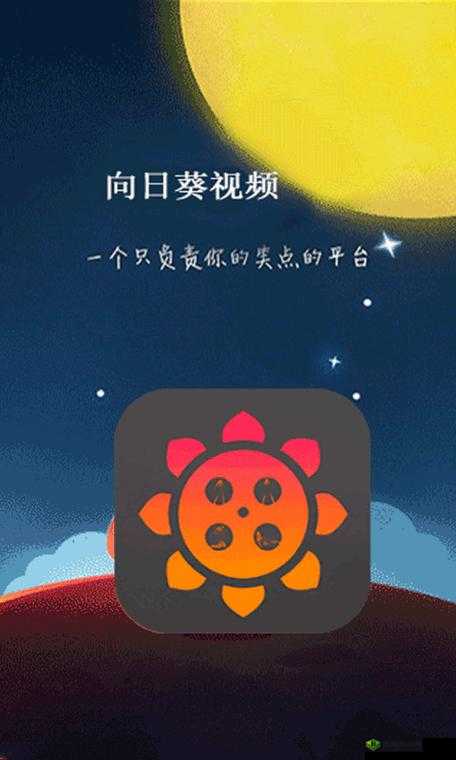 向日葵 app 官方下载网址进入 ios 破解版要收费？官方：这是怎么回事