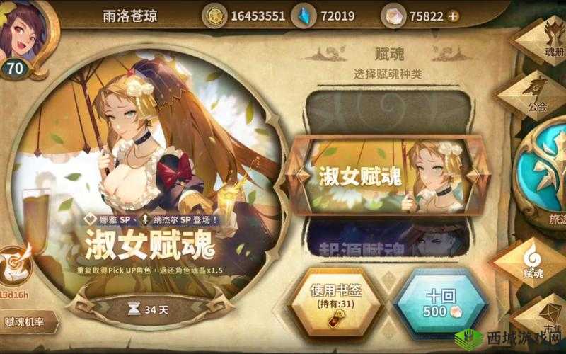 万象物语中的娜雅，技能属性图鉴与角色评价