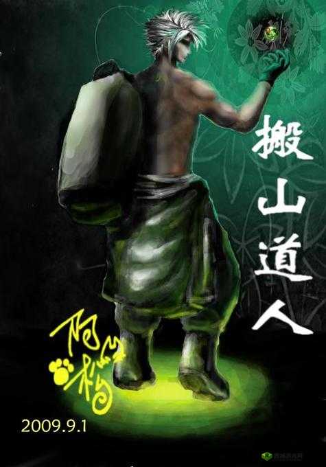 游龙传说搬山道人怎么样？搬山道人技能详解