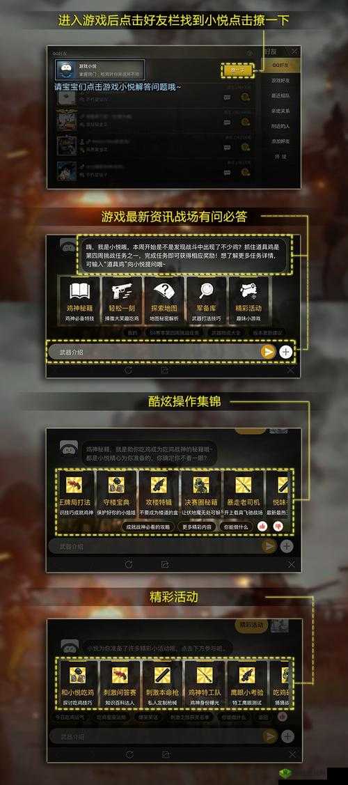 绝地求生刺激战场，死亡回放功能详解