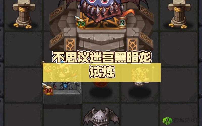 不思议迷宫雪山神庙黑暗龙试炼打法说明分享