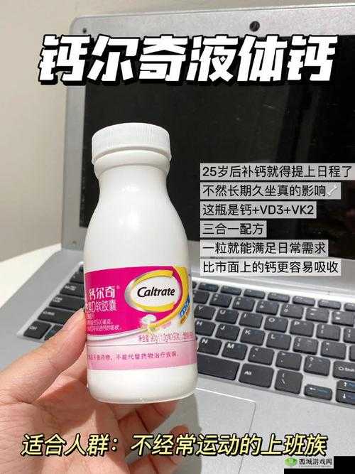 钙尔奇小蓝 G 钙 2024GGY 钙 2024:科学补钙,守护健康