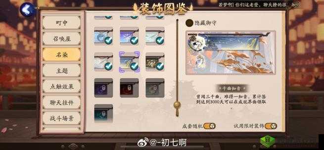 阴阳师手游隐藏的实用技巧盘点,资源管理的艺术