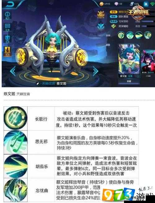 王者荣耀S10赛季，蔡文姬辅助玩法全解析