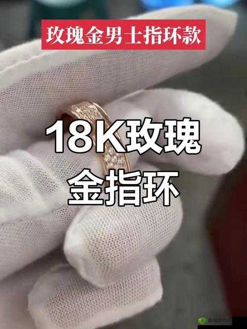 18k 金戒指:破解老用户密码,引发网络热议