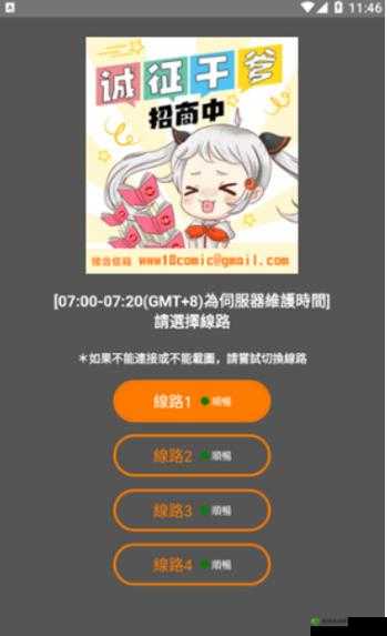 如何使用 jmcomicios2.mic 传送门:详细步骤和注意事项