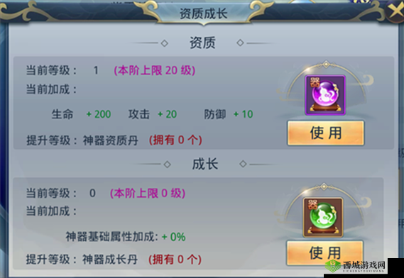 混元劫神器幻化全攻略，神器系统深度解析