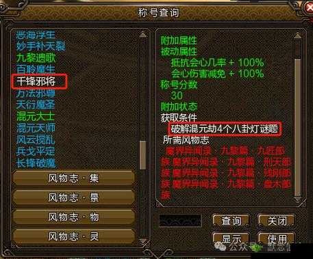 混元劫冲级攻略，首日快速升到230级的全面解析