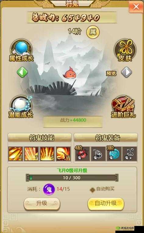 轩辕剑群侠录炼妖壶玩法,符鬼的召唤与培养