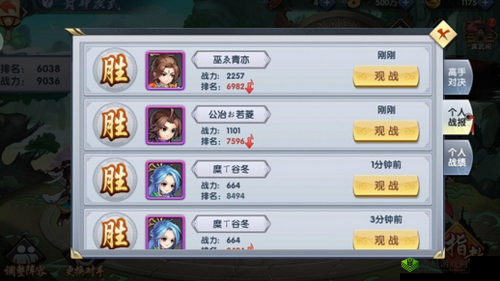 轩辕剑群侠录封神演武，挑战攻略大揭秘