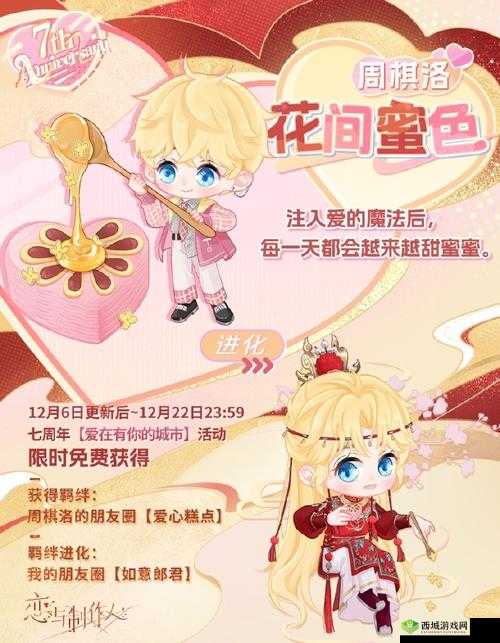 恋与制作人的浪漫礼物展示，解锁心动羁绊的艺术