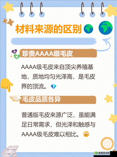 AAAA 级毛皮是正规品牌吗:品质与信誉的考量