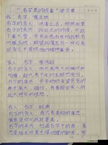 舌尖上的征服沈青訸：探寻名字背后的故事