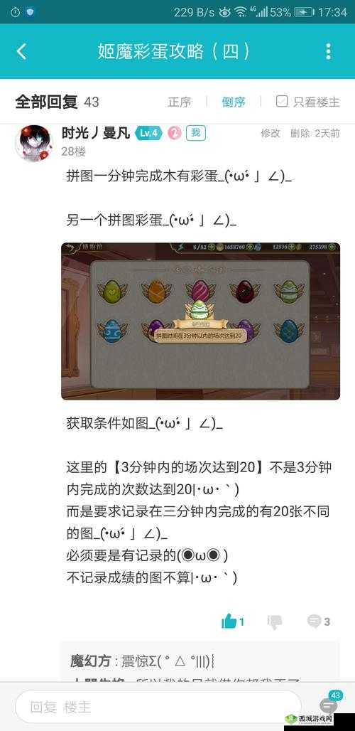 姬魔恋战纪彩蛋汇总及获得方法详解