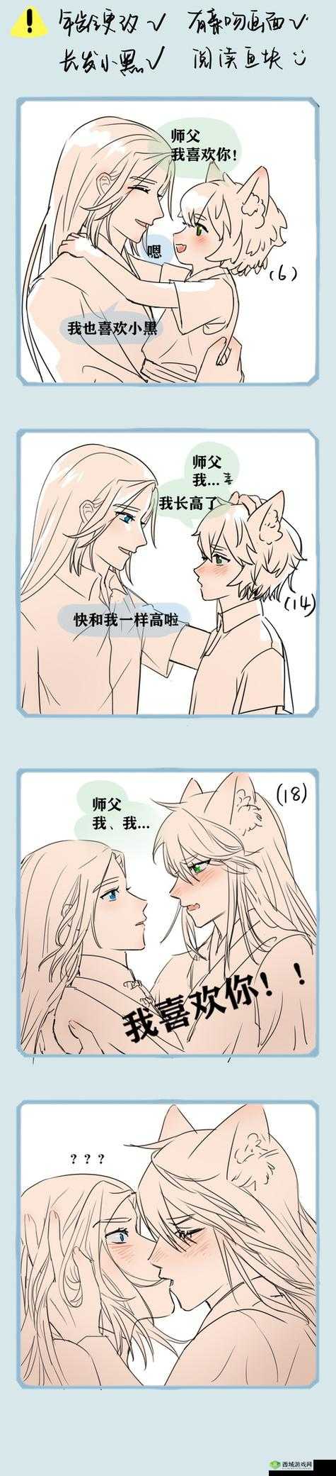 师父不可以限弥弥合欢宗:禁忌师徒之恋,禁忌合欢之术