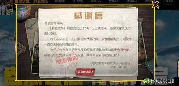 绝地求生刺激战场更新及模拟器用户公平匹配公告