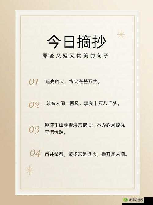 我们站着再来一次好不说说歌词：蕴含的情感与力量