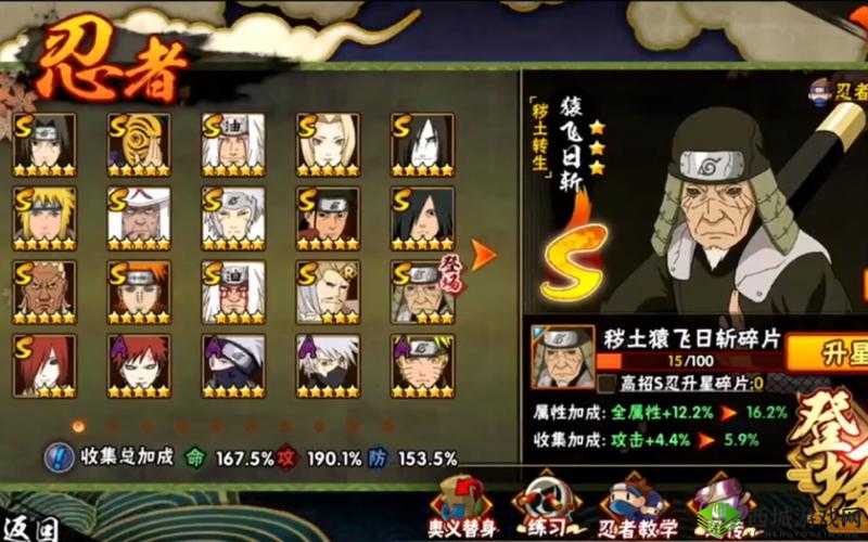 火影忍者手游升级提速，世界等级离线经验系统全面开启