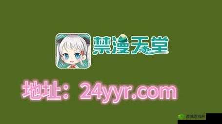 天堂jmcomicronmic168：一款独特的漫画相关应用介绍