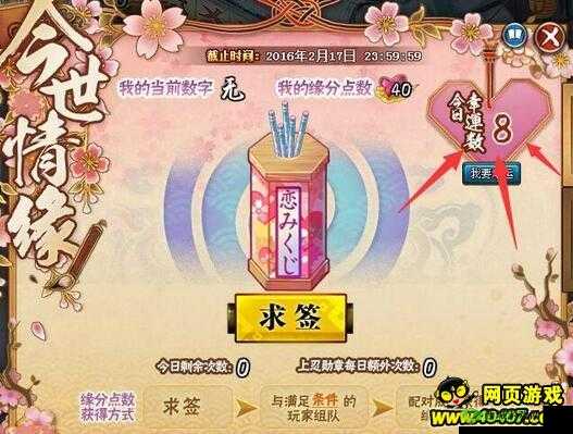 火影忍者手游，情人节来临，爱心礼物等你来拿