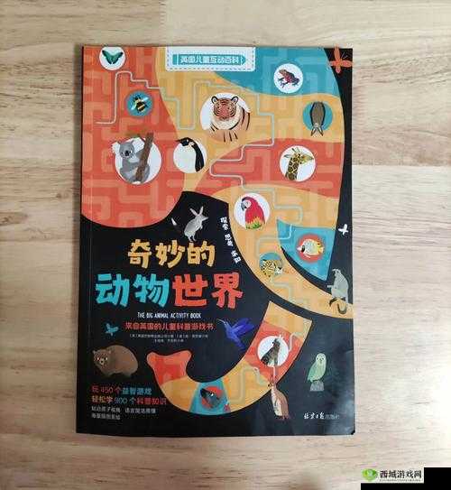 蓝蜥蜴的奇妙世界与抓捕攻略