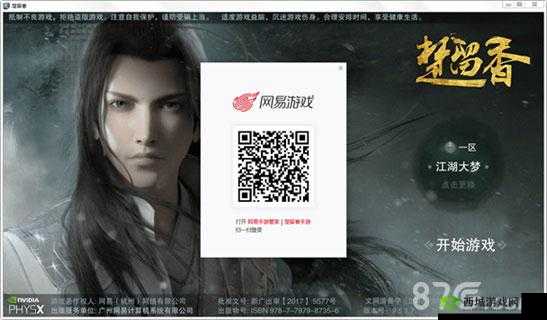 楚留香登陆失败解决办法与账号已在线问题解析