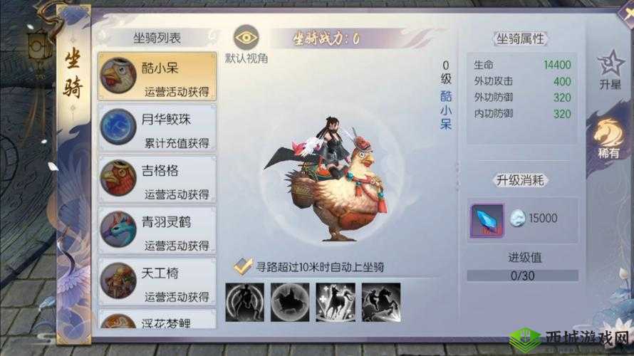 烈火如歌手游坐骑系统介绍及升阶策略，资源管理视角下的深度剖析