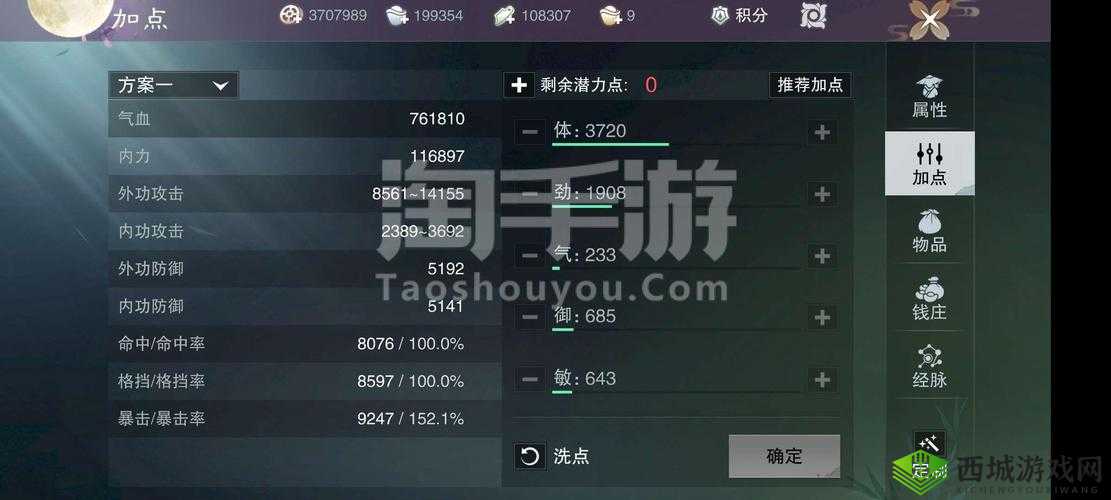 楚留香账号冻结解决办法，针对交易购买功能受限的详细解析