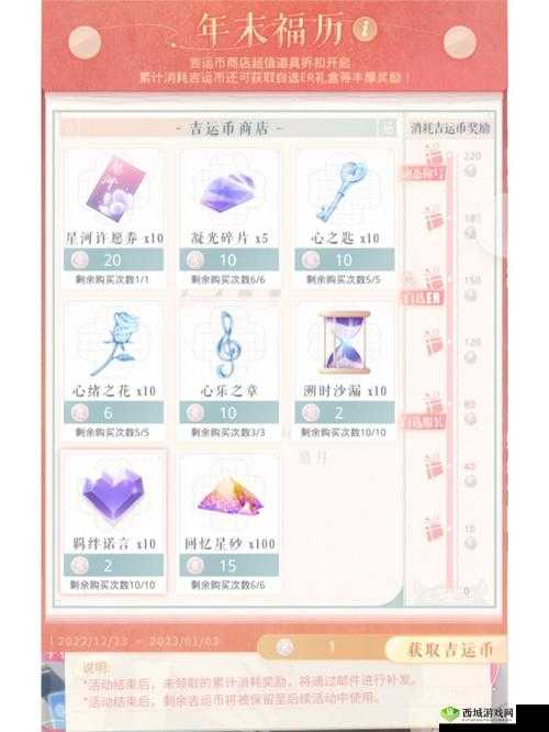 恋与制作人春节活动氪金攻略，买什么最划算？