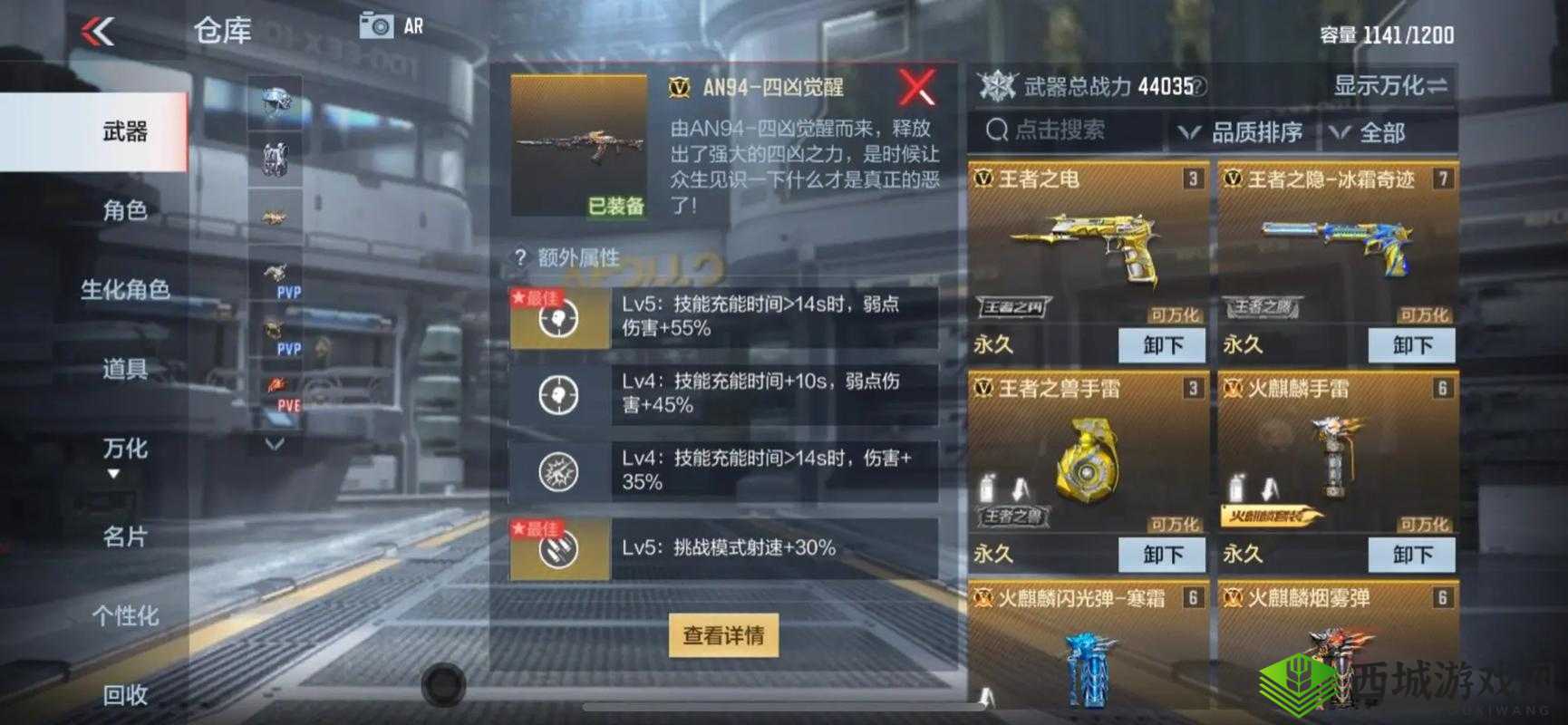 终结者2审判日AN94全面评测，伤害分析在资源管理中的重要性及策略