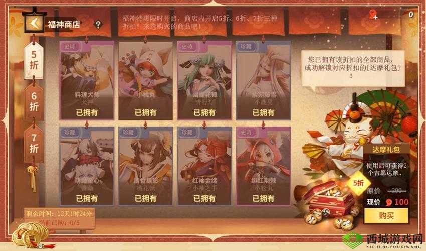 终结者2与决战平安京年终福利联合活动,资源管理的艺术