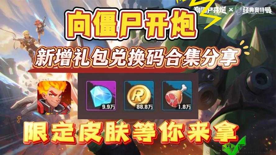 绝地求生刺激战场兑换码汇总，更多礼包等你来拿