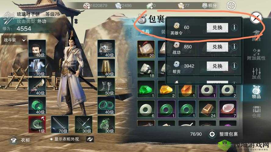 楚留香毒蘑菇获得方法，长白山采集在资源管理中的重要性及策略