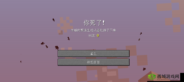 创造与魔法各种奇葩死法 你躺枪了嘛