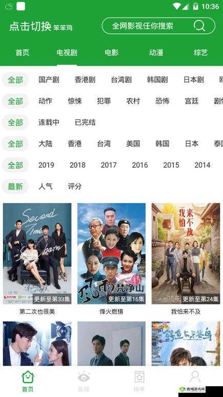 青椒影视 2.6.5 不再提供免费点播了吗:平台回应