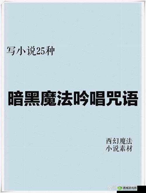 SUCCUBUS ：神秘而迷人的暗黑使者之传奇