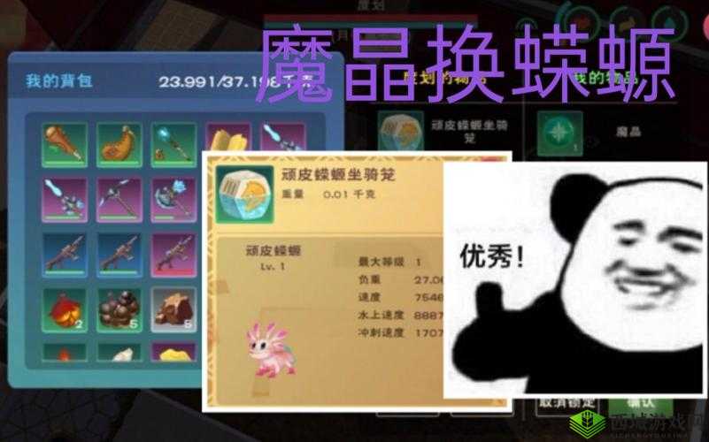 创造与魔法,跑商交易的艺术与策略