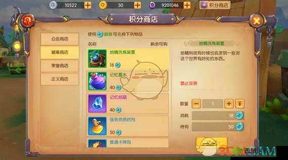 我叫MT世界,积分获取攻略与积分商店兑换指南