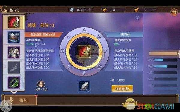 苍穹之剑2巫灵,天地元素的掌控者