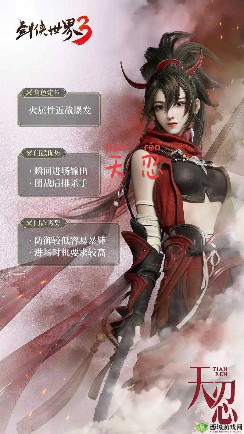 剑侠世界2天忍加点秘籍，技能属性全面剖析