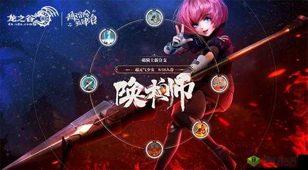 苍穹之剑2安卓首测福利一览,登陆即送萌骑小鼠