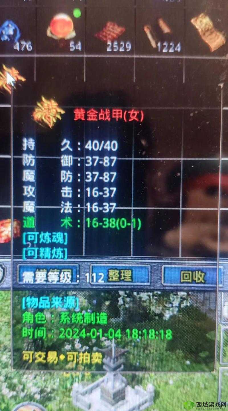 烈火如歌，游戏中的交易系统与物品流通