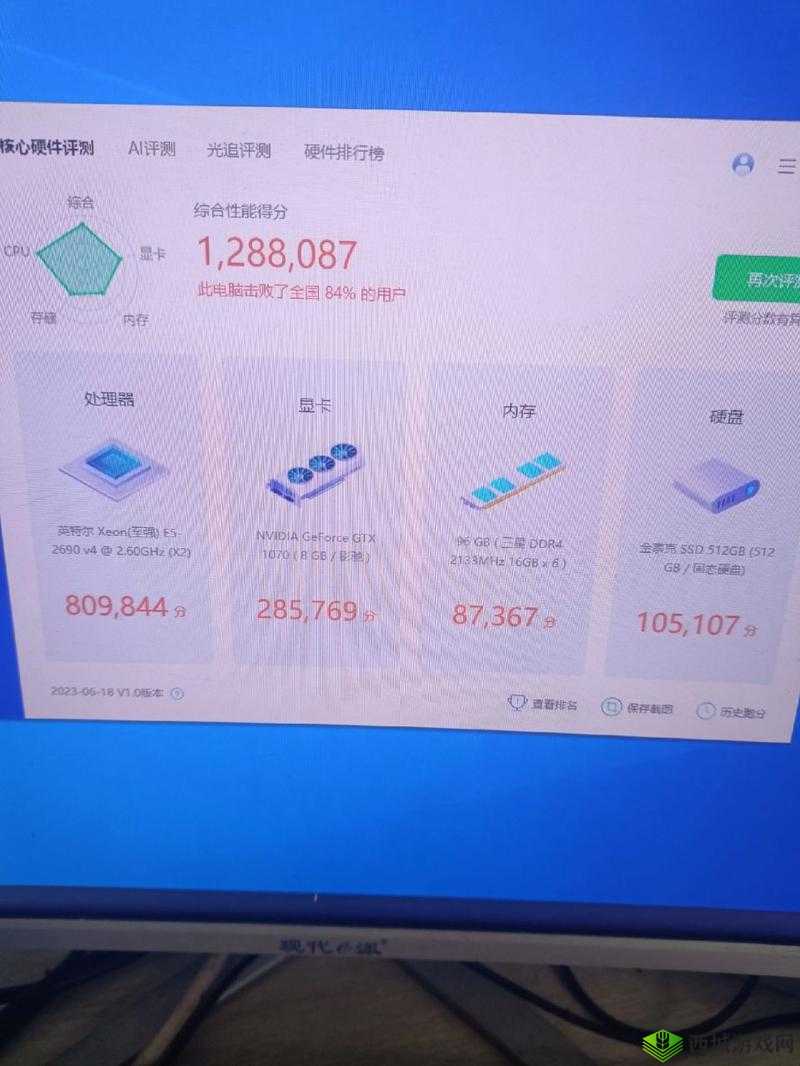 7995wx 鲁大师：深度评测其卓越性能与独特魅力