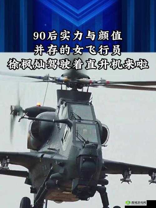 代号英雄直升机驾驶秘籍，高空翱翔的艺术