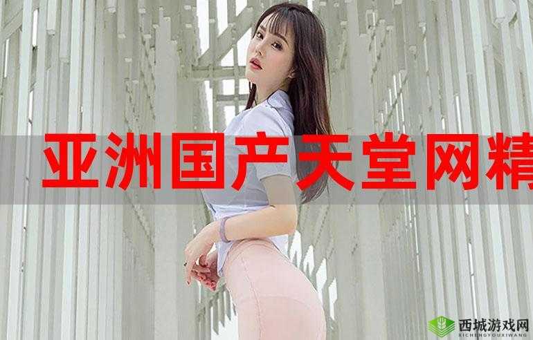 ぱらだいす天堂中文网.WWW：优质的中文资源分享平台