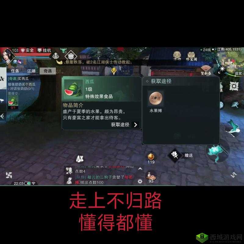 楚留香手游课业攻略，巧妙选择，难度进阶的智慧