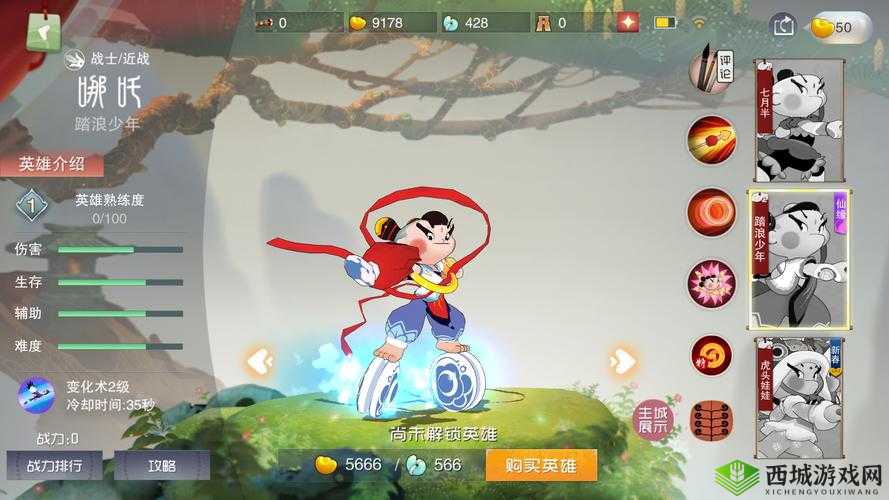 哪吒在闹闹天宫中的风采，技能图鉴与角色解析