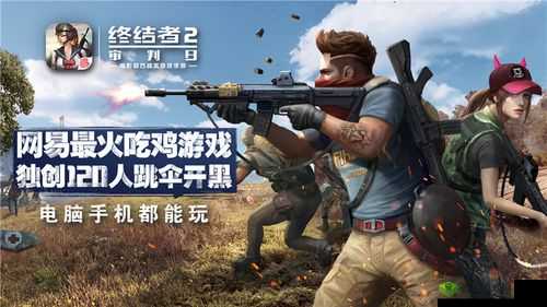 终结者2审判日，S1赛季的荣耀启航与新版震撼上线