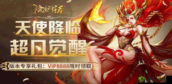 降魔神话仙翼获取与升级攻略，资源管理的重要性与高效策略